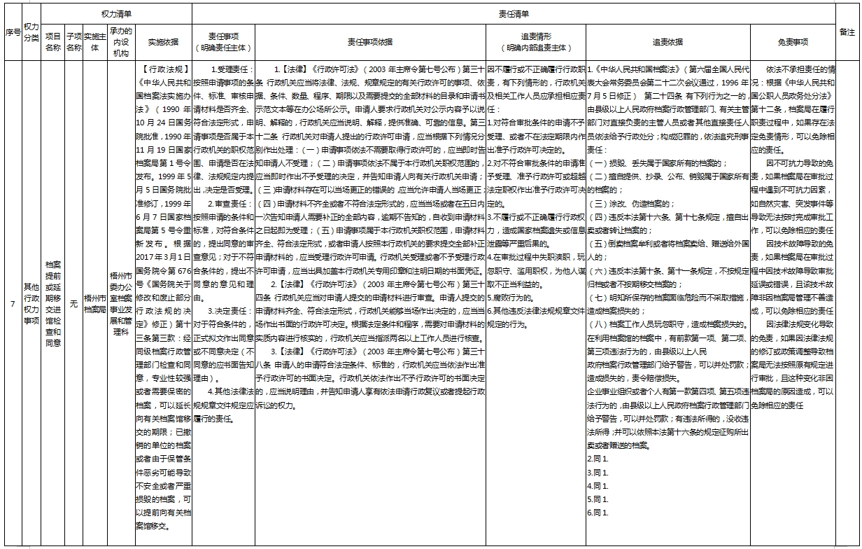 7微信截图_20241115114601.png
