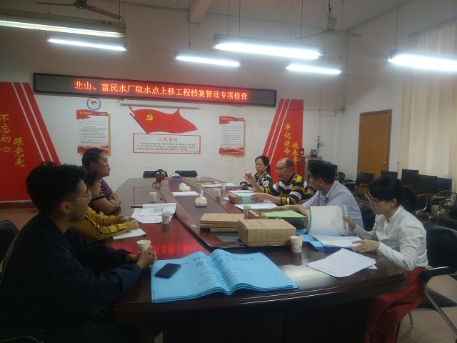 检查汇报会.jpg