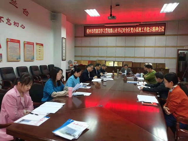 会议照片.jpg