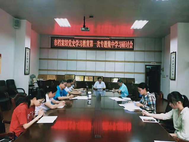 专题学习研讨会.png