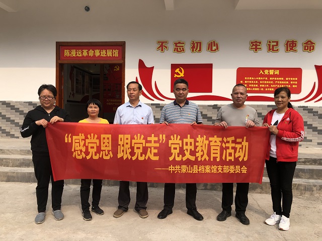 参观陈漫远革命事迹馆.JPG