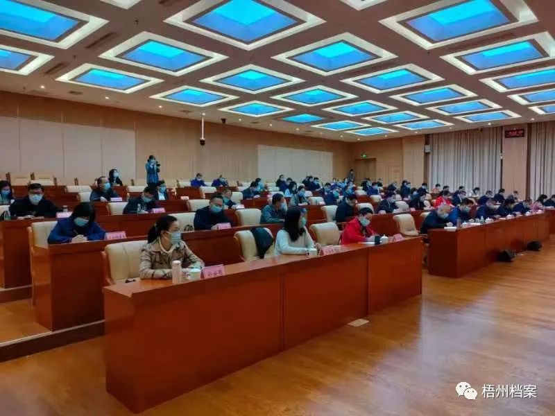 4月20日，梧州市举办深入学习贯彻习近平总书记关于档案工作重要批示精神专题学习班。2.jpg